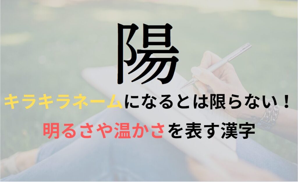 【雅】を名前に含むとキラキラネームになるのか?