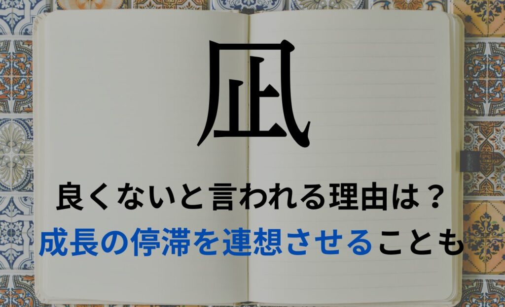 【凪】を名前を入れると良くないと言われる理由7つ